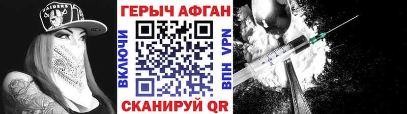 Героин белый  Купить  Артёмовский 