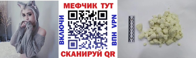 Меф кристаллы Артёмовский