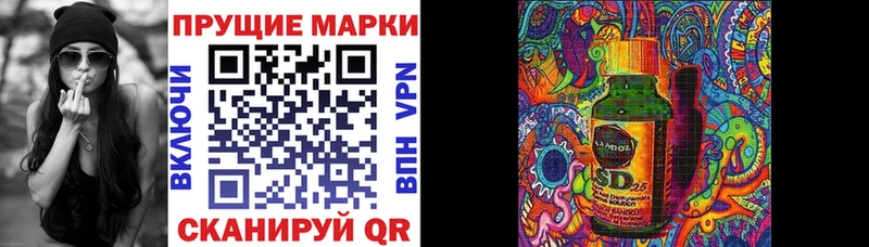 Марки 25I-NBOMe 1500мкг  Купить где  Артёмовский 